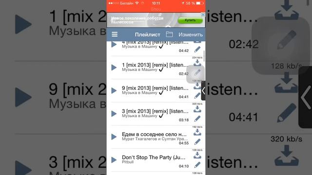 Как вернуть музыку в ВК на iPhone. Без JB смотреть онлайн