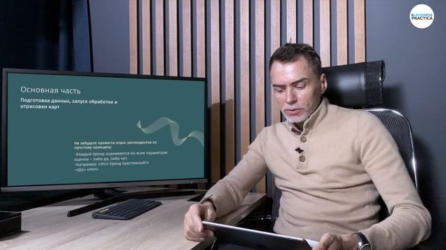 Как строить карты восприятия брендов (и не только) смотреть онлайн