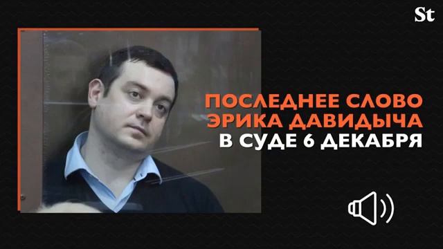 СУД ДАВИДЫЧА! ОСВОБОЖДЕНИЕ, НАКОНЕЦ-ТО, SMOTRA RU смотреть онлайн