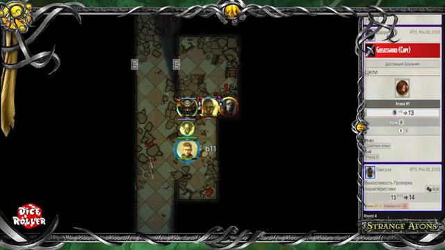 Pathfinder 1ed - Strange Aeons. Часть 1. Глава 1. Пробуждение в лечебнице смотреть онлайн