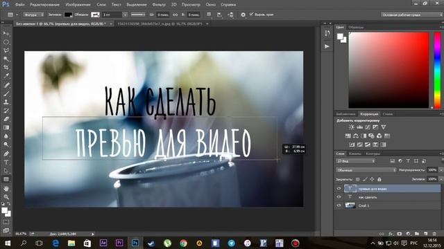 КАК СДЕЛАТЬ ПРЕВЬЮ ДЛЯ ВИДЕО | Полезности | SPandT смотреть онлайн