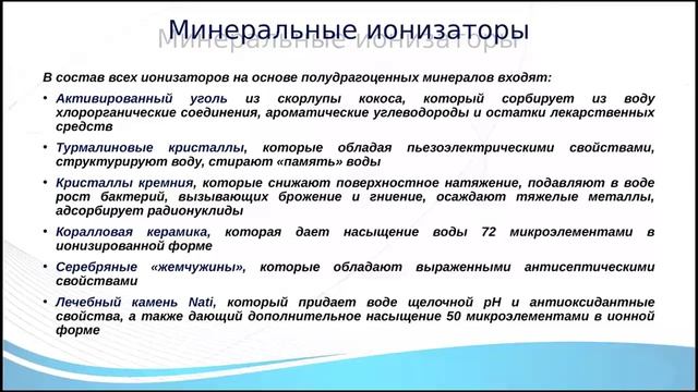 Врач Салават Терегулов о целебных свойствах правильной(живой)воды смотреть онлайн