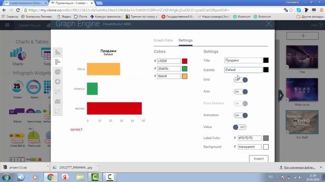 Обзор возможностей Visme.co
