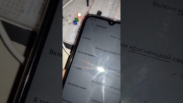 Google Ассистент + STM32 и светодиоды (