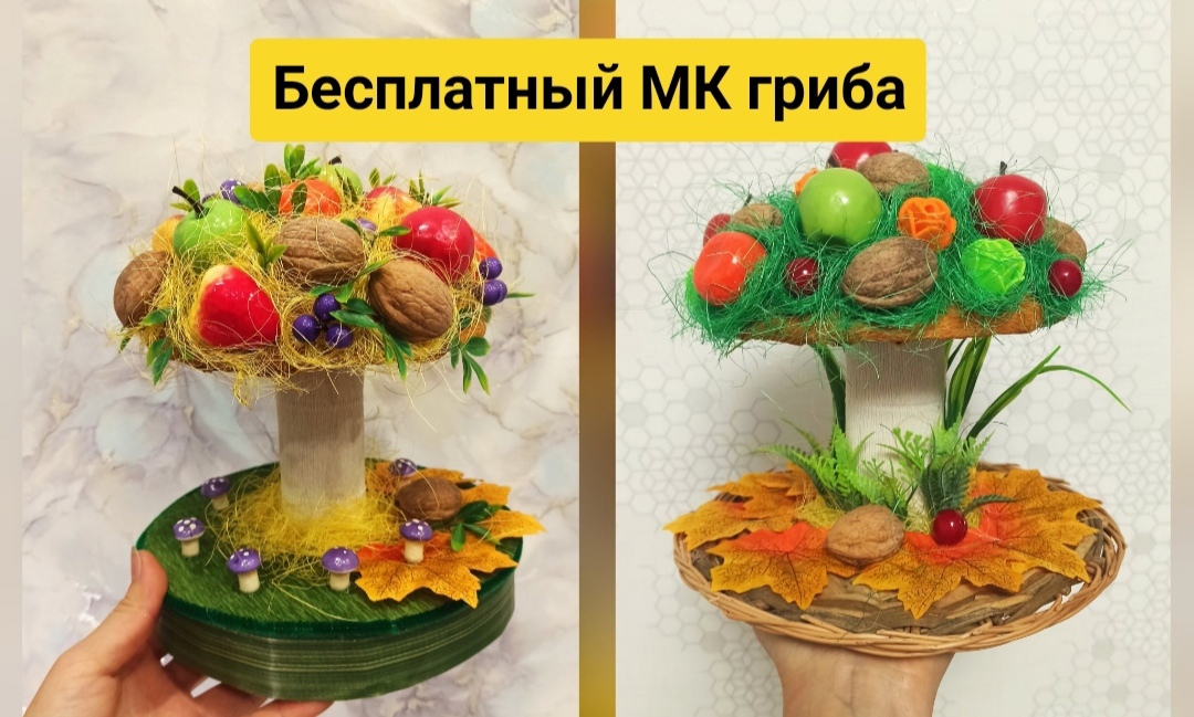 мк гриба ???, осенняя поделка гриб, гриб и пеноплекса смотреть онлайн
