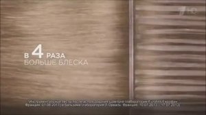 Реклама ЛОреаль Эльсев Роскошь 6 масел   Август 2020
