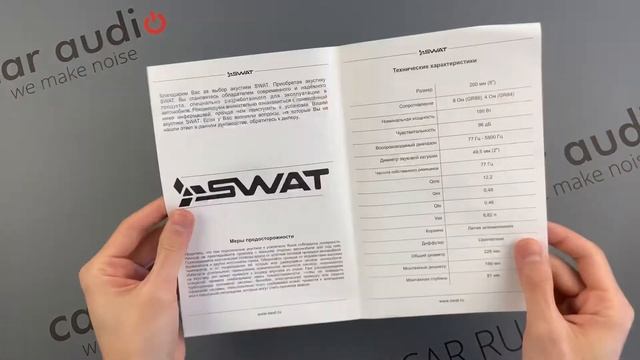 Эстрадный мидбас Swat Pro GR-84 смотреть онлайн