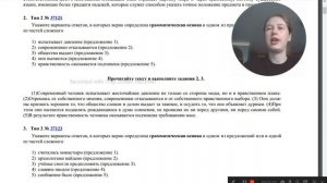 2 задание ОГЭ ПО РУССКОМУ / Грамматическая основа