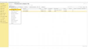 Учет у принципала (Часть 1). Учет приобретённого товара через посредника в 1С 8.3 Бухгалтерия.