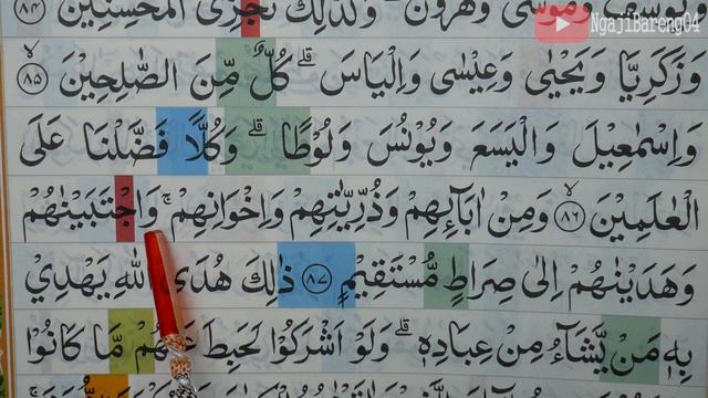 KHATAM QURAN II SURAH AL AN'AM AYAT 83-90 TARTIL BELAJAR MENGAJI PELAN PELAN EP 106 смотреть онлайн