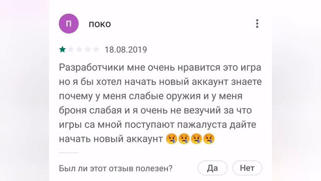 Тупые отзывы в Pixel Gun 3d смотреть онлайн