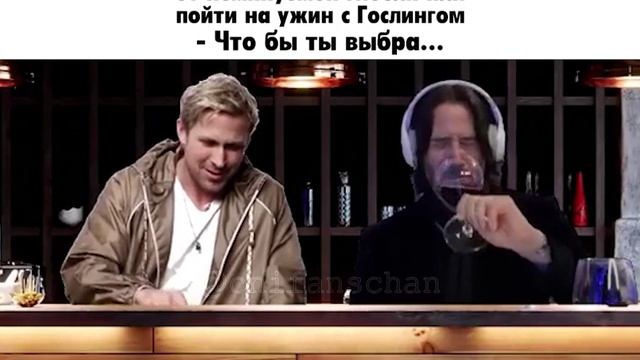 Ужин с Гослингом или спасти девушку? смотреть онлайн