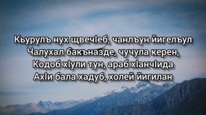 Зайнаб Махаева — Птица души