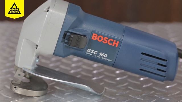 Листовые ножницы по металлу BOSCH GSC 160 Professional смотреть онлайн