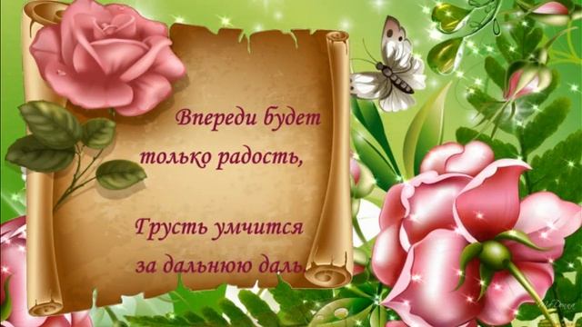С Днем Рождения Крестница! Красивое музыкальное поздравление. смотреть онлайн