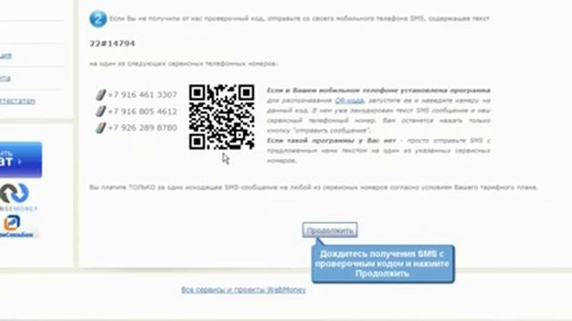 WebMoney сертификат. смотреть онлайн