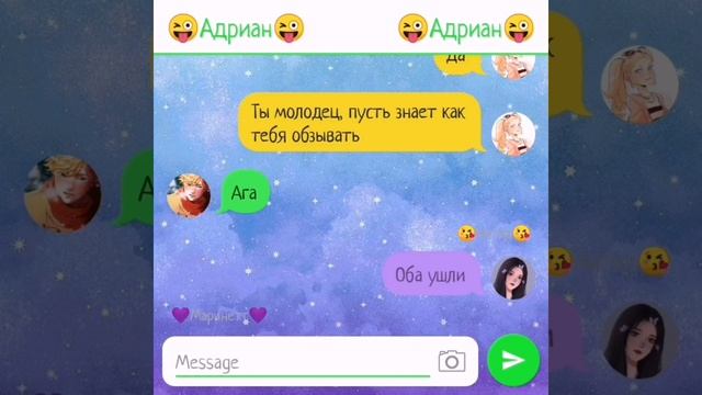 Переписка персонажей из мультсериала Леди Баг и Кот Нуар "Нахал и Тихоня" # 4 - 5 части смотреть онлайн