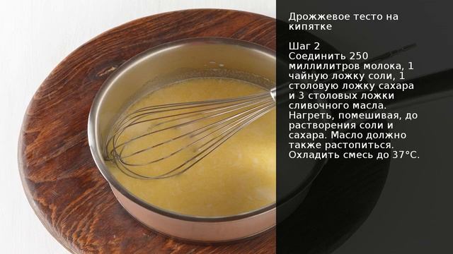 Дрожжевое тесто на кипятке . Рецепт от шеф повара Максима Григорьева смотреть онлайн