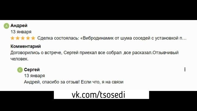 Поможет ли генератор белого шума против шумных соседей? смотреть онлайн