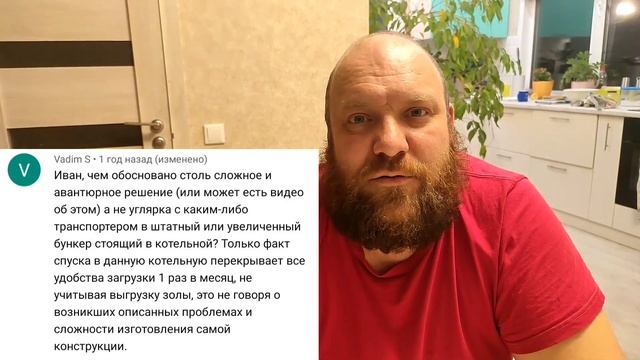 Автоматическая Котельная с загрузкой угля На ГОД. 3я часть, ответы на вопросы. 3 отопительный сезон смотреть онлайн