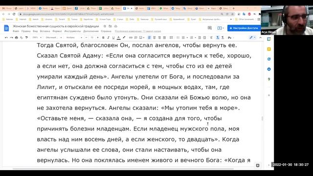 А. Ольман «Царица, бесовка и мать-заступница: богини в иудаизме от Танаха до Меа Шеарим» смотреть онлайн
