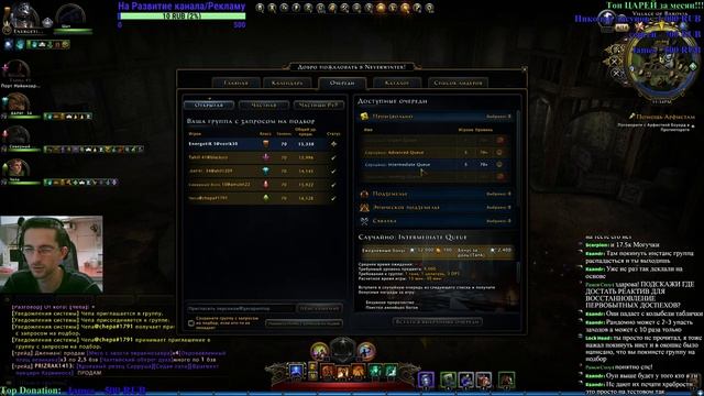 Neverwinter/Модуль 14(тест)/Новая компания/подземелья и многое другое смотреть онлайн