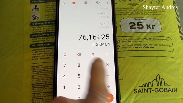 Инструкция по применению цементной штукатурки с повышенной прочностью Vetonit ТТ40 от Андрея Шайтер смотреть онлайн