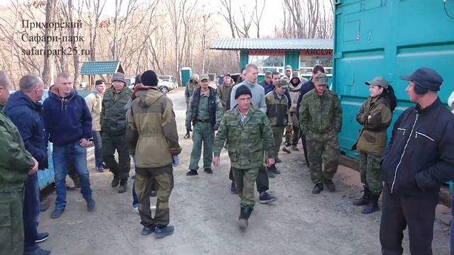 УТРЕННЕЕ СОБРАНИЕ СОТРУДНИКОВ ПРИМОРСКОГО САФАРИ-ПАРКА смотреть онлайн