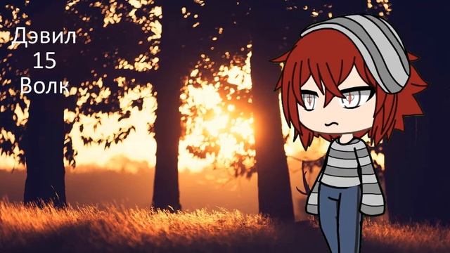 ♡♡♡Gacha Сказка. АСК, начало♡♡♡ Описание смотреть онлайн