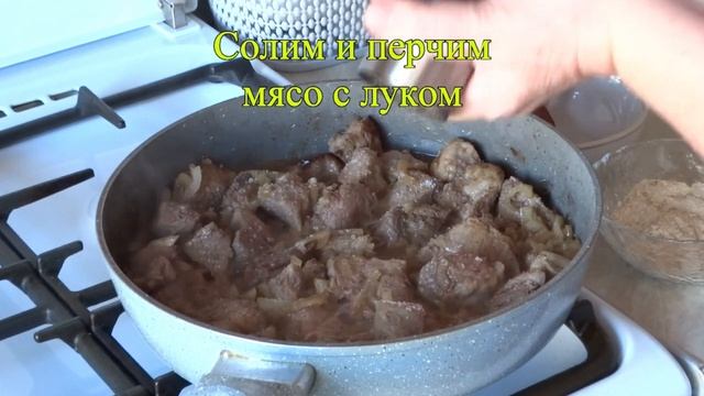 ГУЛЯШ. Универсальный Способ Приготовления Домашнего Гуляша из Любого Мяса // Goulash смотреть онлайн