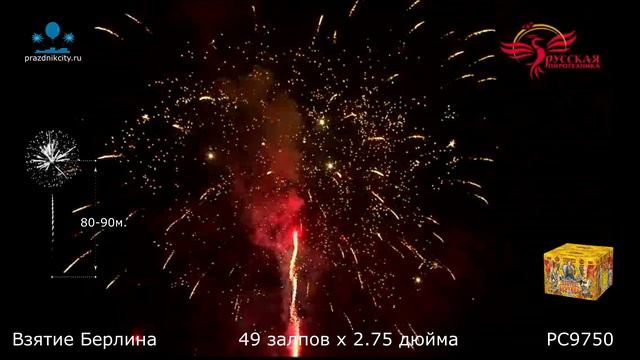 PC9750 смотреть онлайн