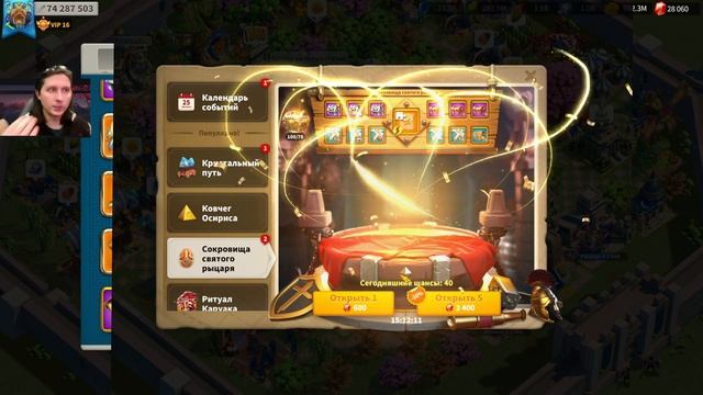 ПРАВО ПЕРВОГО УДАРА ⚔ игра Rise of Kingdoms смотреть онлайн