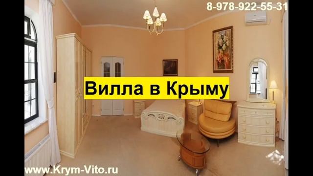Крым частный сектор, Вилла в частном секторе в Массандре, ул Туристская, цены на жилье в Ялте смотреть онлайн
