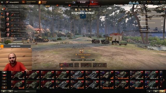 MrSquad [D0DGY] в Мире Танков! -Режим ,,АРКАДА,, -ОСТОРОЖНО ХРУПКОЕ -(8-10лвл)- Тестируем! смотреть онлайн