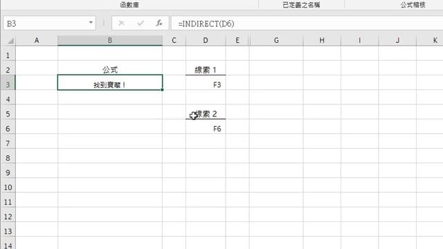 Excel 基礎教學 19：下拉選單製作 & INDIRECT 函數 смотреть онлайн