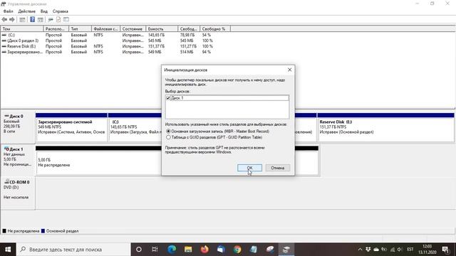 Создание виртуального жёсткого диска в Windows 10 смотреть онлайн