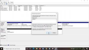 Создание виртуального жёсткого диска в Windows 10
