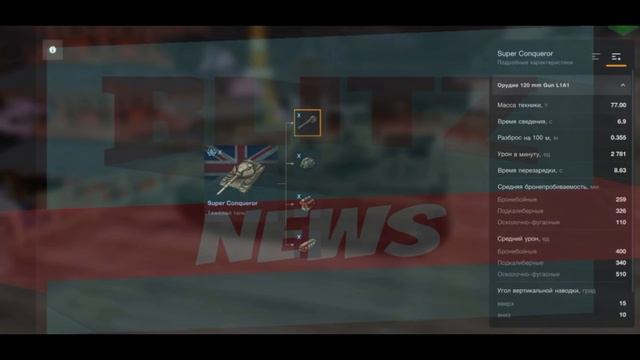 [WOTB] Vickers/S.Conq/AX Stats Leak ! смотреть онлайн