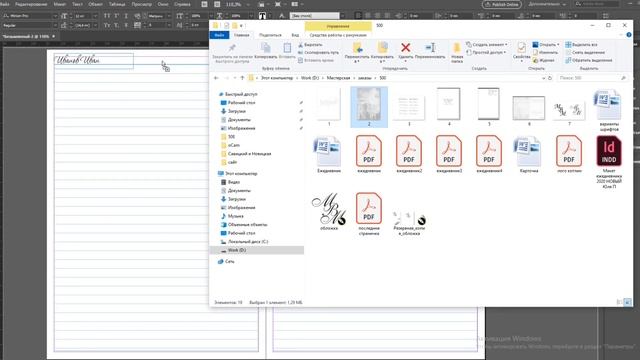 Как сделать макет блокнота с разлиновкой в InDesign смотреть онлайн