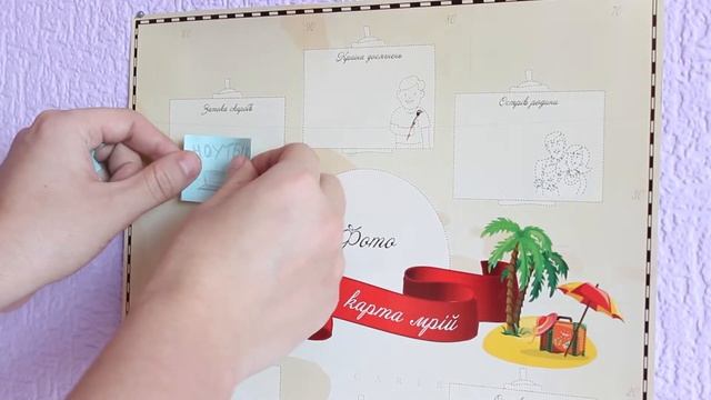 Карта мечты в тубусе Dream and Go kids смотреть онлайн