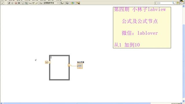 #4 labview formula node смотреть онлайн