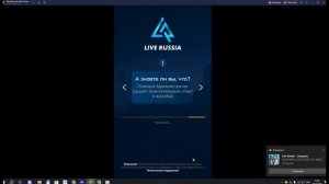 Как скачать Live-Russia на пк! Я первый кто это снял! #лайвраша #litva #KREKERRR #LiveRussia