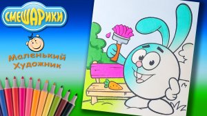 Смешарики Раскраски для детей. Раскраска Кролик Крош