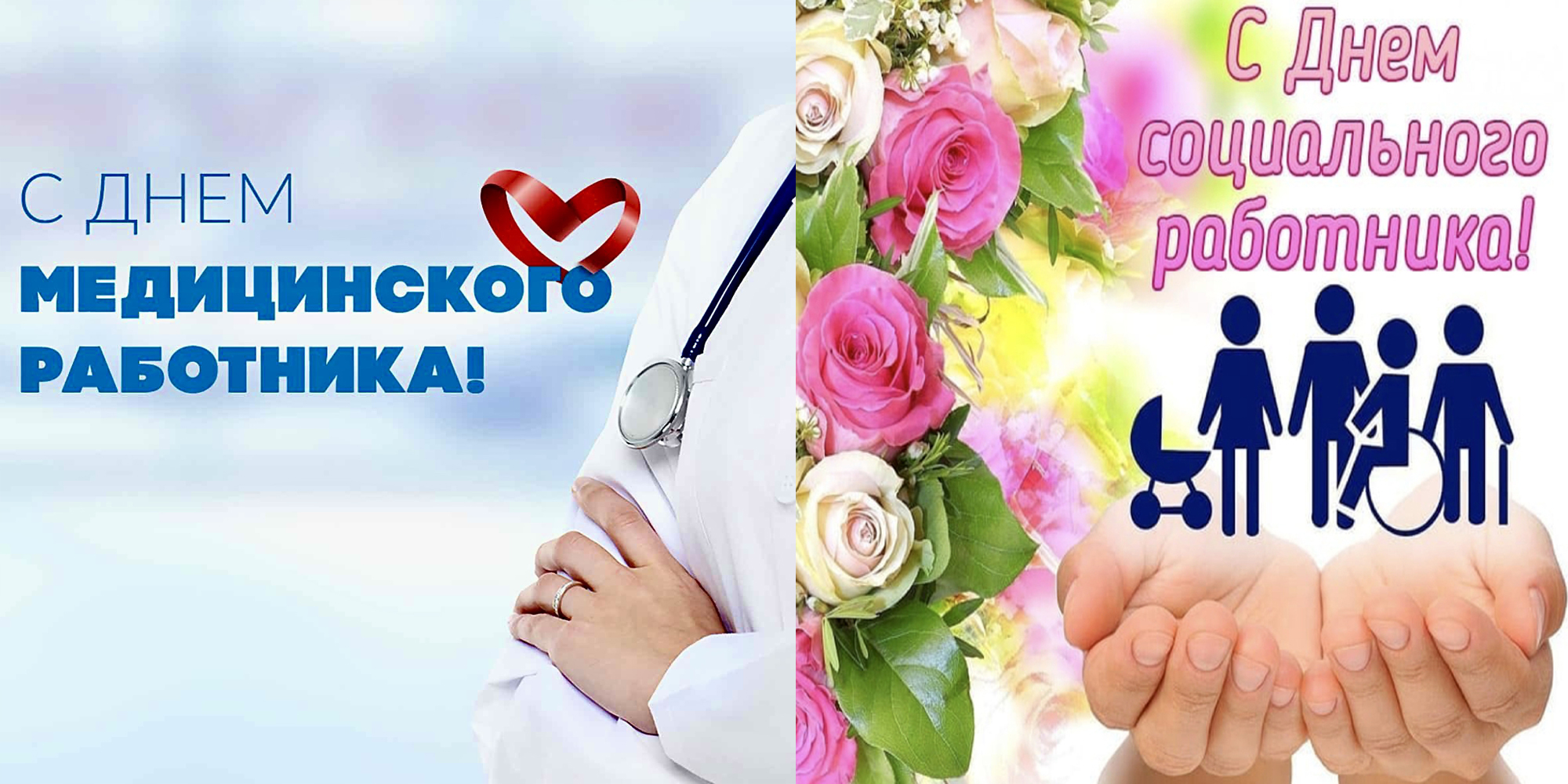 2022.06.16 Праздник День Социального и Медицинского работника.mp4 смотреть онлайн