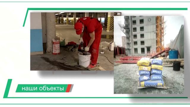 ПРОМО РОЛИК ARENA FORCE