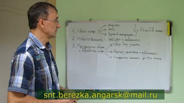 Часть 1, организационная. Ликвидация потерь электроэнергии в сетях СНТ. смотреть онлайн