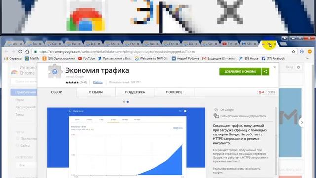 Экономия трафика в THW Global смотреть онлайн