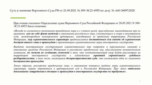 Круглый стол «Процессуальные особенности рассмотрения дел в Арбитражных судах первой инстанции»