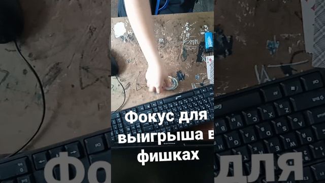 #фокус#фишки#игра детства 2 часть смотреть онлайн