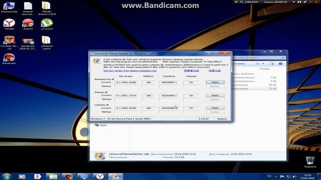 Как пропатчить виндовс 7. смотреть онлайн
